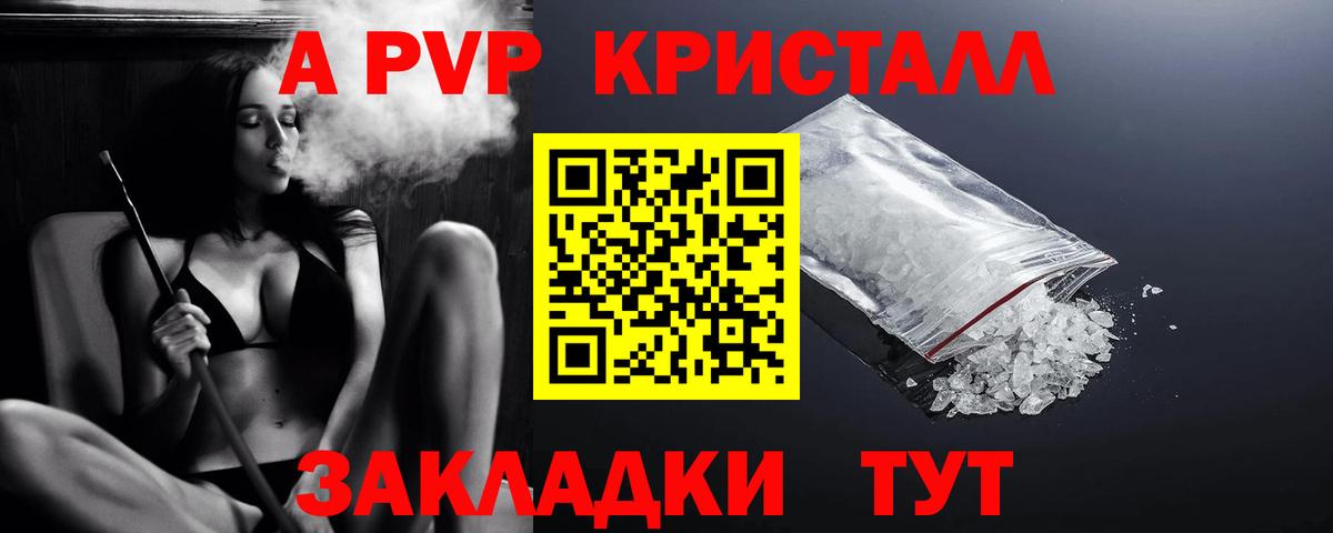 A-PVP  A PVP мука  Alpha-PVP мука  Вход с VPN  где можно купить   Артём 