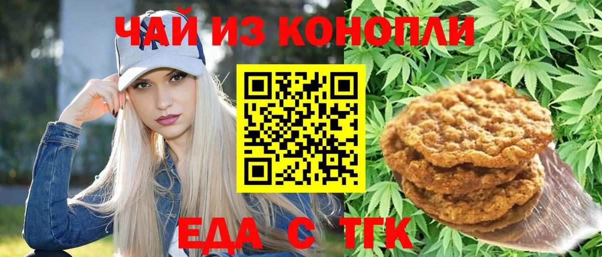 Артём  Cannafood конопля  Вход с VPN 