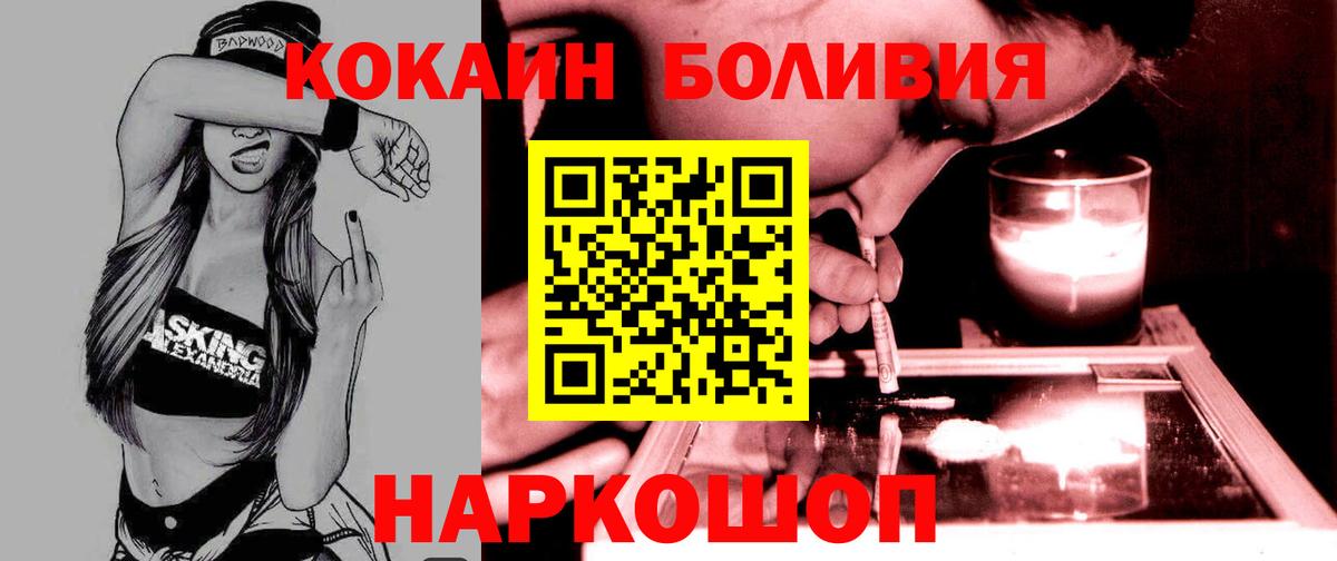 COCAIN Эквадор  как найти закладки  COCAIN Боливия  Артём  Вход с VPN  COCAIN 
