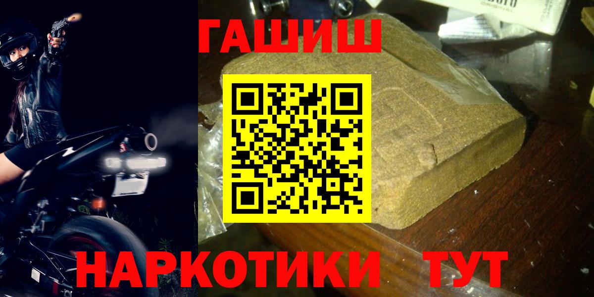 купить наркоту  ГАШ ice o lator  Вход с VPN  Артём 