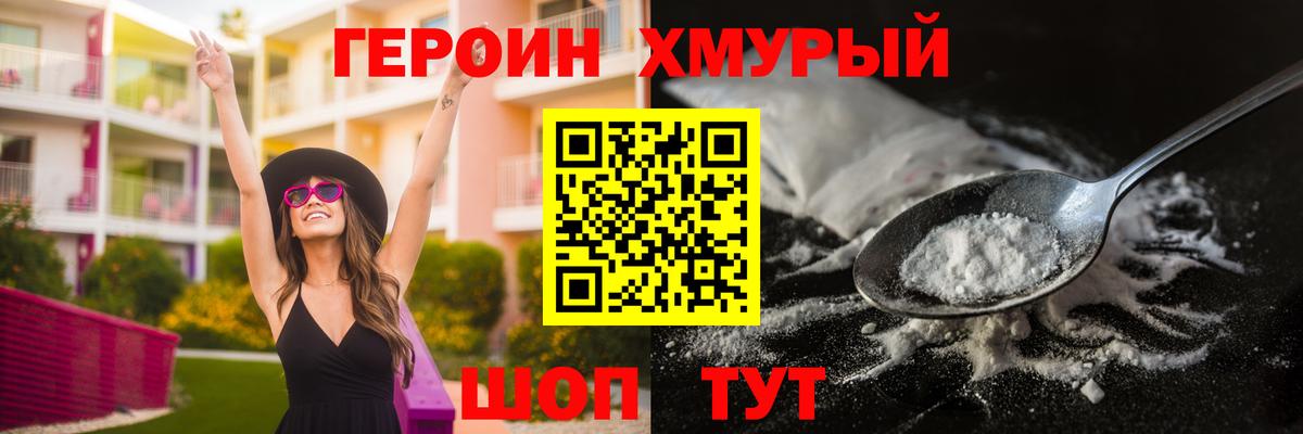 Артём  Героин белый  Вход с VPN 
