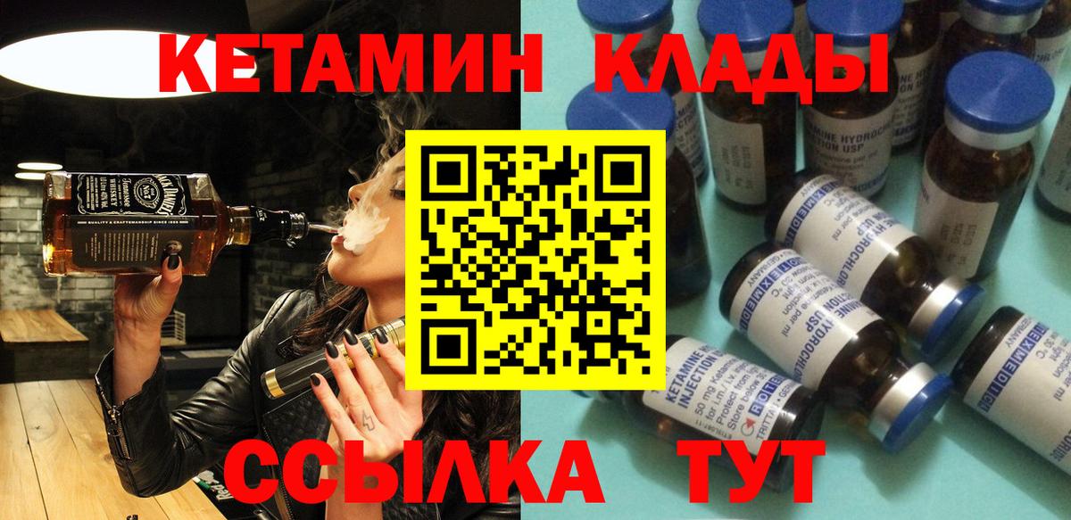 Артём  КЕТАМИН VHQ  Вход с VPN 