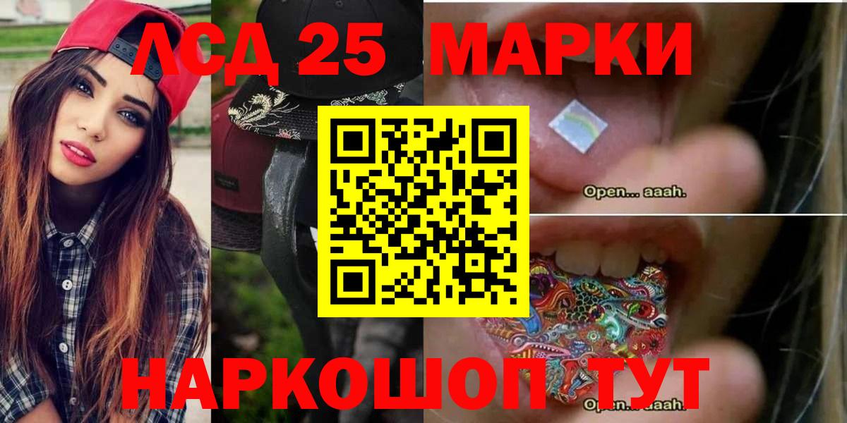 LSD-25 экстази кислота  Лсд 25 экстази  Артём  Вход с VPN  LSD-25 экстази ecstasy 