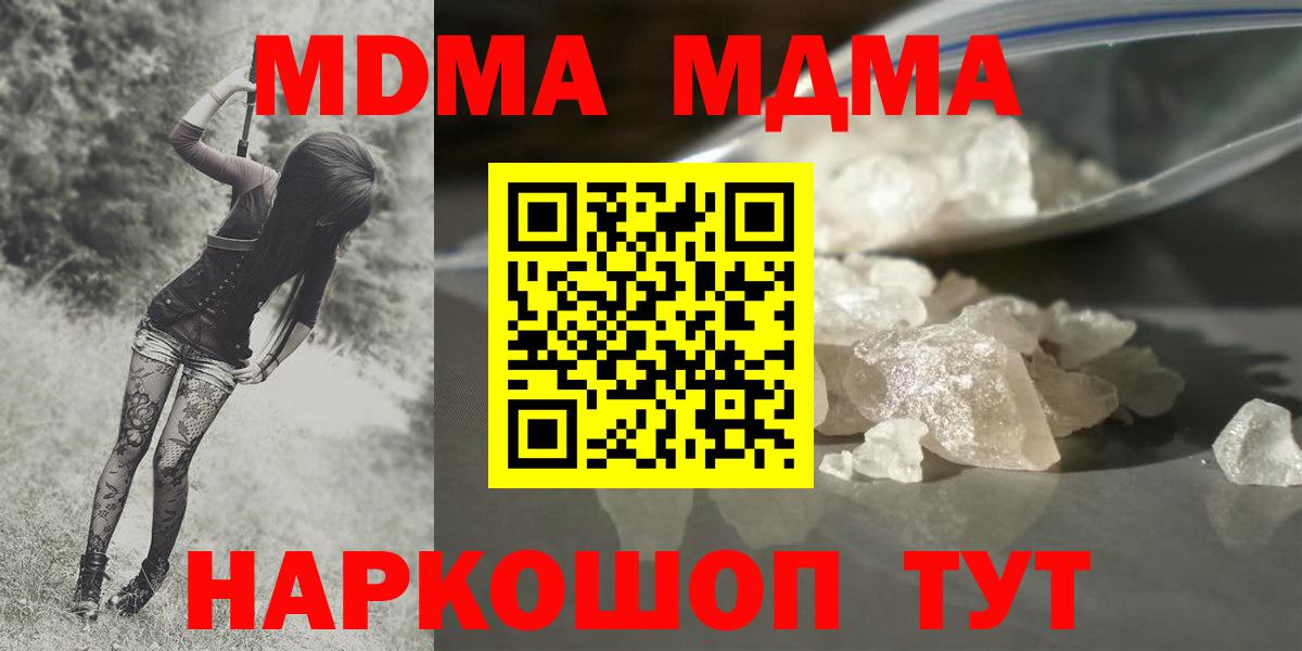 MDMA Molly  MDMA VHQ  Вход с VPN  Артём 