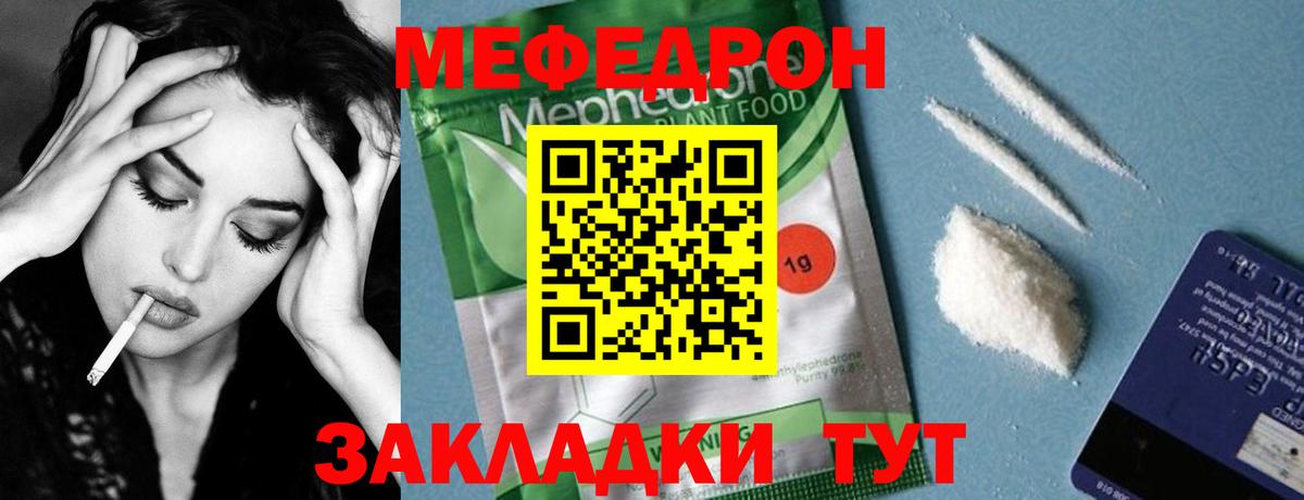 МЯУ-МЯУ VHQ  Вход с VPN  МЕФ  Артём  МЕФ 
