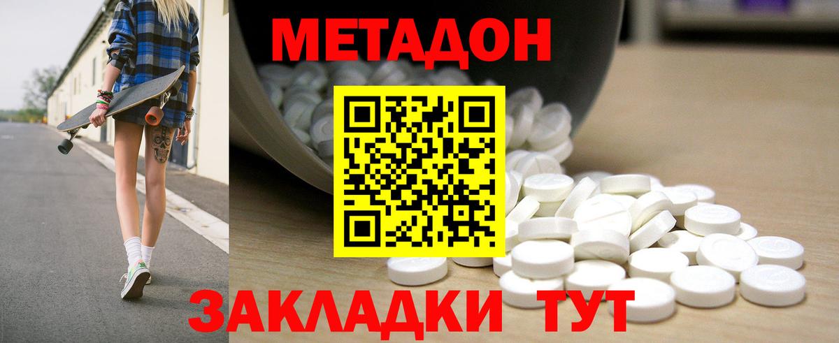 Артём  МЕТАДОН кристалл  shop какой сайт  Вход с VPN  МЕТАДОН VHQ 