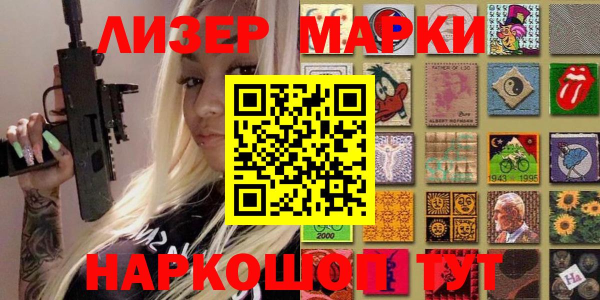 Марки N-bome 1500мкг Артём