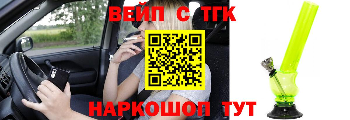 Дистиллят ТГК вейп с тгк Артём