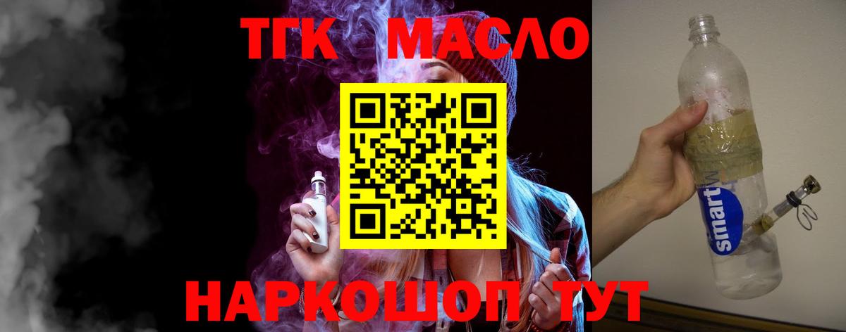 Артём  Дистиллят ТГК жижа  Дистиллят ТГК вейп с тгк  Вход с VPN 